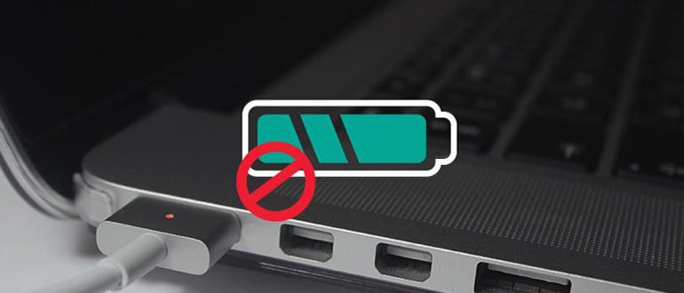 La batterie de l'ordinateur portable est épuisée