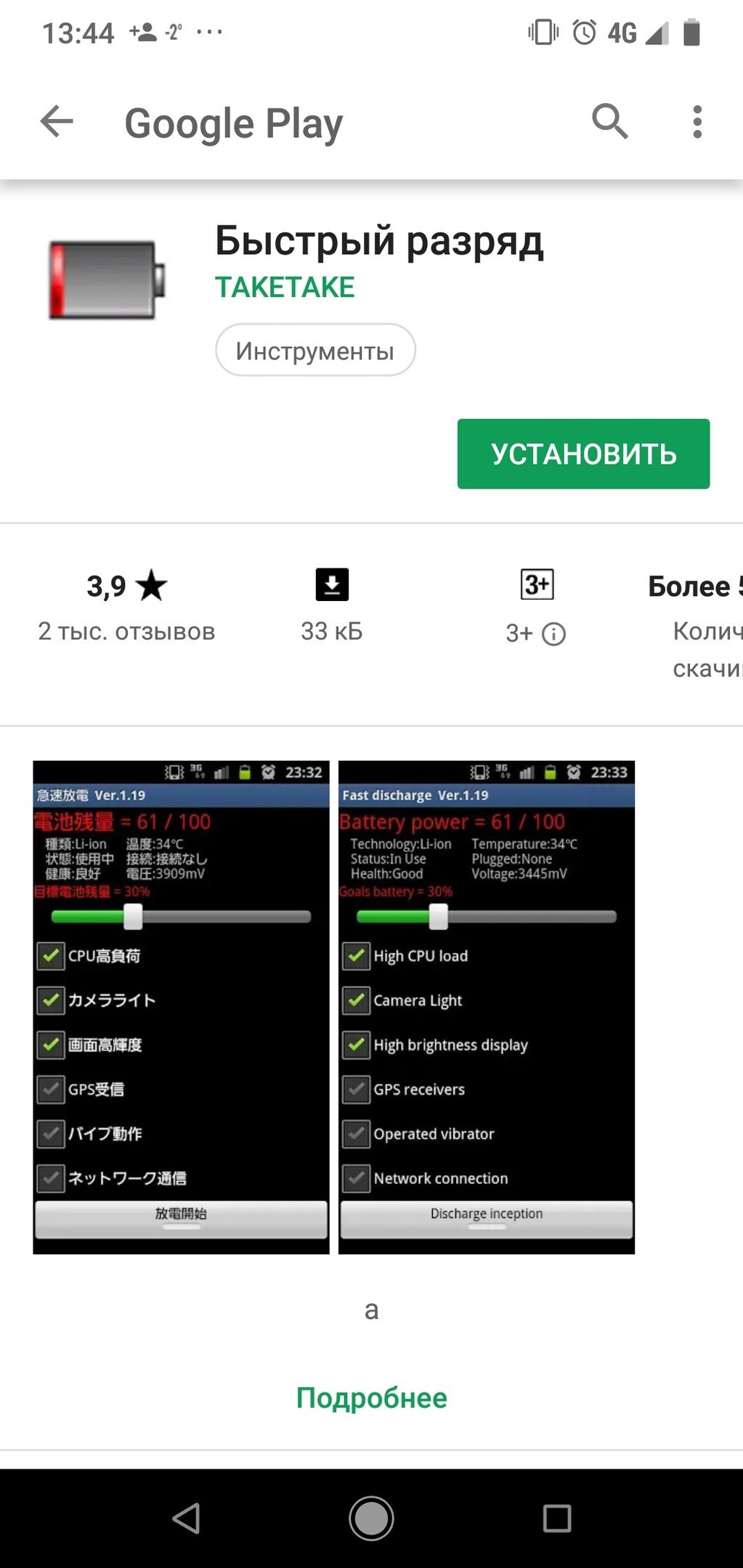 تطبيق التفريغ السريع