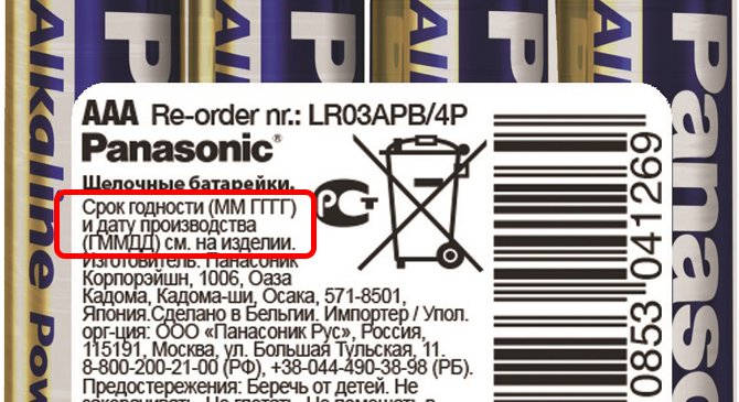 Panasonic
